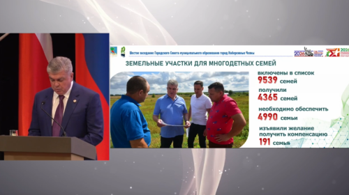 В Челнах 191 семья выбрала компенсацию вместо земельного участка