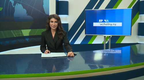 Яналыклар. Яр Чаллы. 04.02.2026