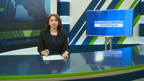 Новости Челнов от 19.03.2026