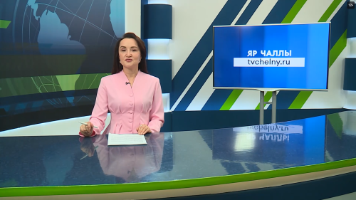 Яналыклар. Яр Чаллы. 26.03.2026