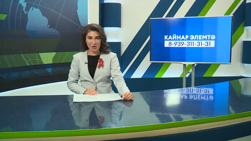 Яналыклар. Яр Чаллы. 29.04.2026