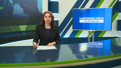 Новости Челнов от 07.04.2026