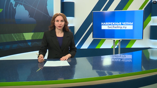 Новости Челнов от 15.05.2026