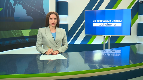 Новости Челнов от 16.06.2026
