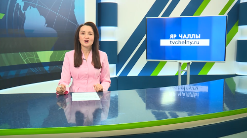 Яналыклар. Яр Чаллы. 29.06.2026