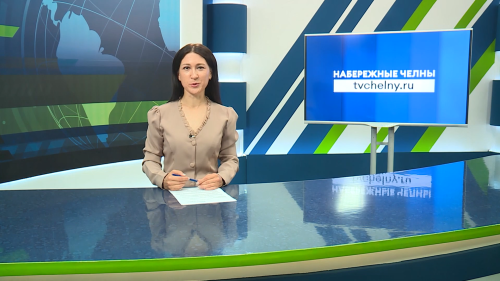 Новости Челнов от 27.07.2026