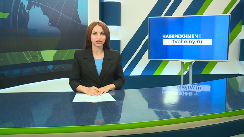 Новости Челнов от 28.07.2026
