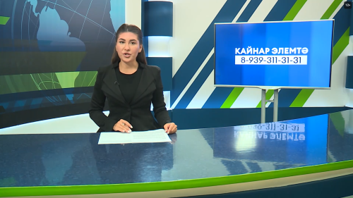 Яналыклар. Яр Чаллы. 10.08.2026