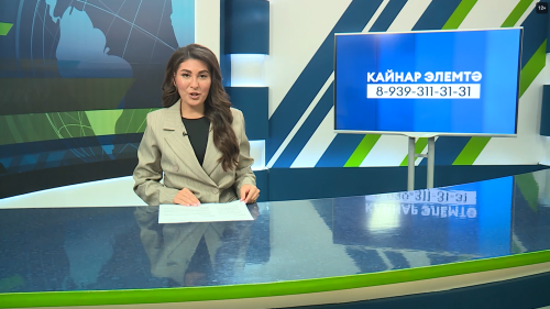 Яр Чаллының көнле яңалыклары. Эфир — 11 сентябрь