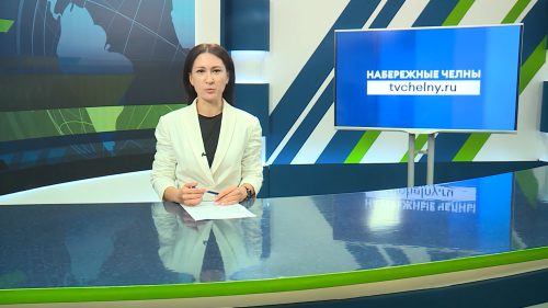 Новости Челнов: главное за день — 17 сентября 2026