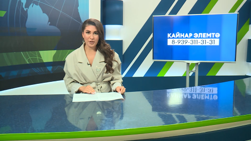 Яналыклар. Яр Чаллы. 21.08.2026